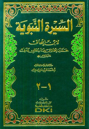 Life of the Prophet السيرة النبوية - NobleBookshop