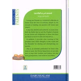 Loving our Parents : Stories of Duties & Obligations