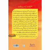 Maaarka e Qadisiyah K Sunehray Waqiyat Urdu معرکه قادسیّه کے سنهرے واقعات