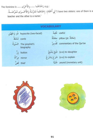 Madinah Arabic Reader Book 4 - NobleBookshop