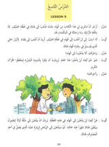 Madinah Arabic Reader Book 4 - NobleBookshop
