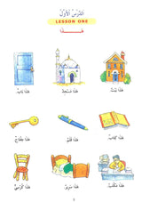 Madinah Arabic Reader Book 1 - NobleBookshop