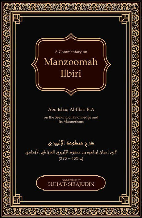 A Commentry On Manzoomah IIlbiri, 9781916186262