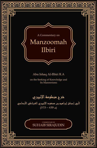 A Commentry On Manzoomah IIlbiri, 9781916186262