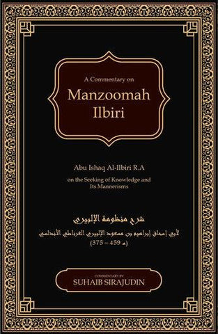 A Commentry On Manzoomah IIlbiri