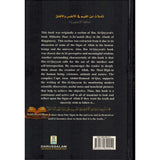 Men and The Universe (Reflection of Ibn Al Qayyem)