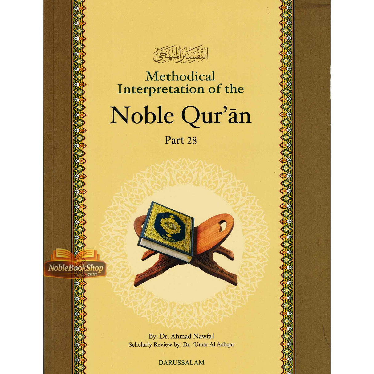 Methodical Interpretation Of The Noble Quran (Part-28)