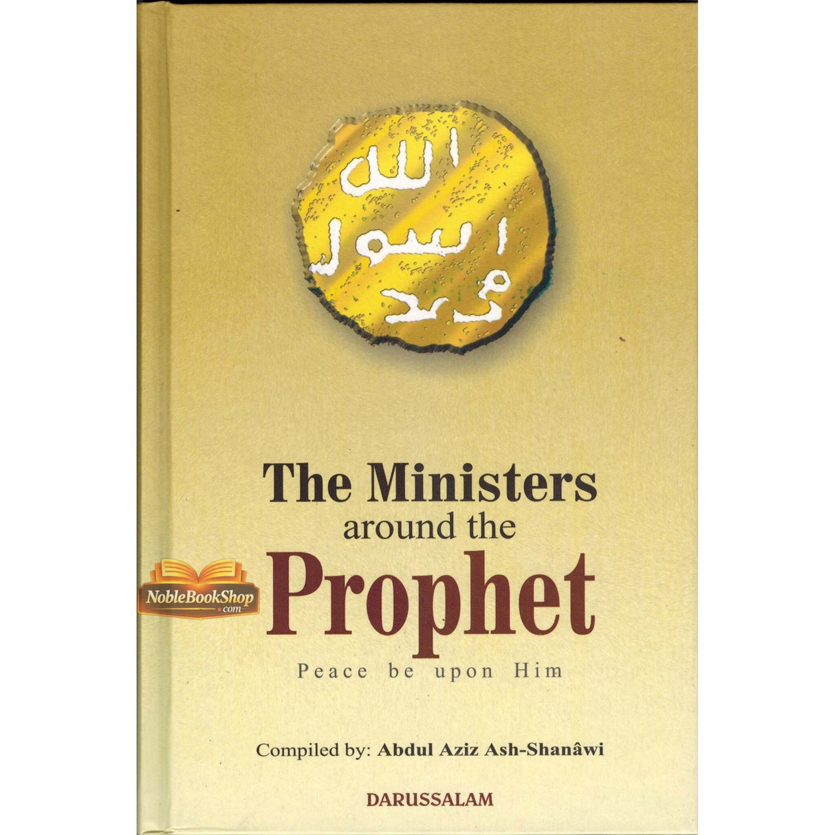 Ministers around the Prophet صلی الله علیه وآله وسلّم