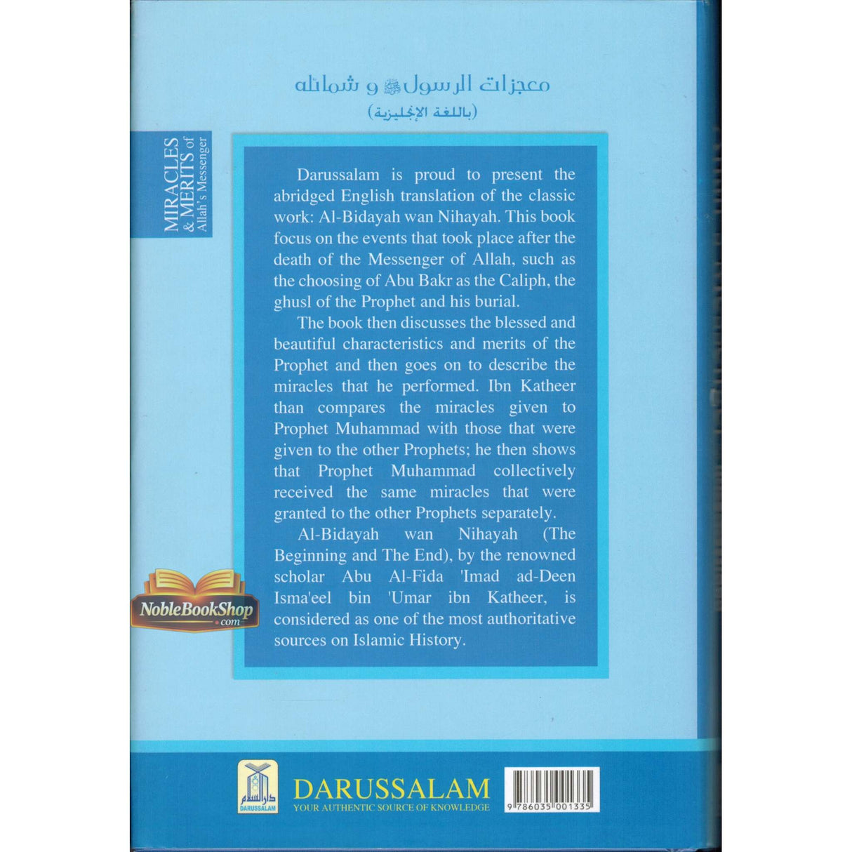 Miracles & Merits of ALLAH's Messenger : From Al - Bidayah wan - Nihayah