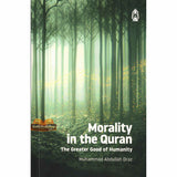 Morality in the Quran (The Greater Good of Humanity)