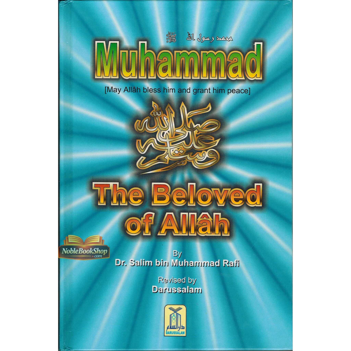 Muhammad(PBUH) The Beloved Of Allah