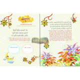 Muslim Baby Record Book ( For Girls)