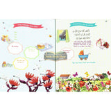 Muslim Baby Record Book ( For Girls)