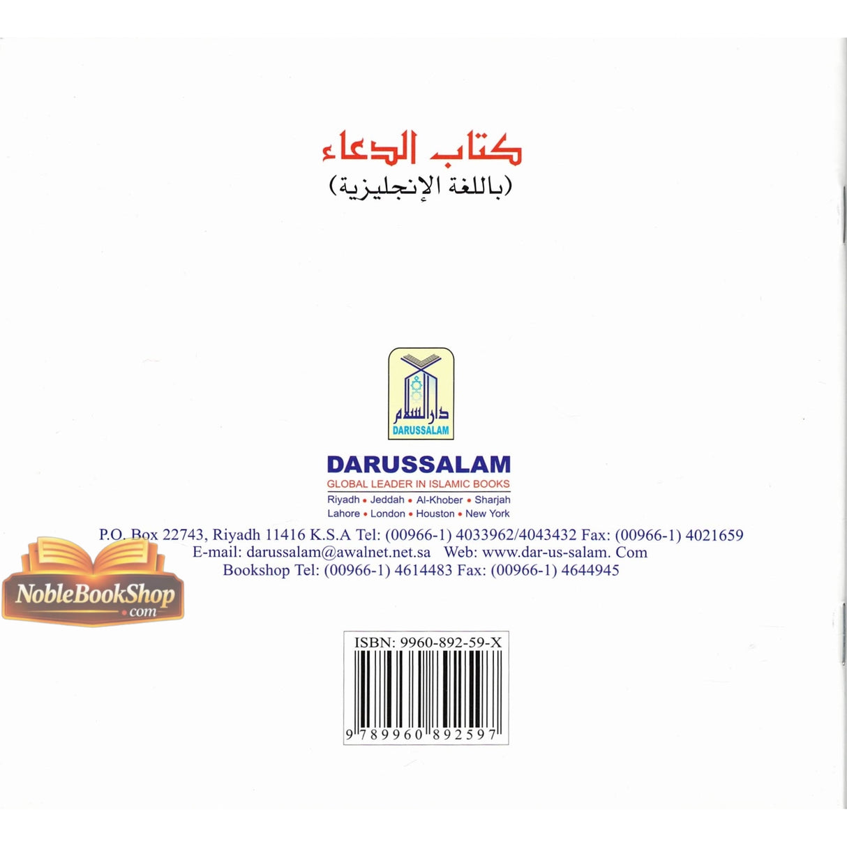 MY Dua Book