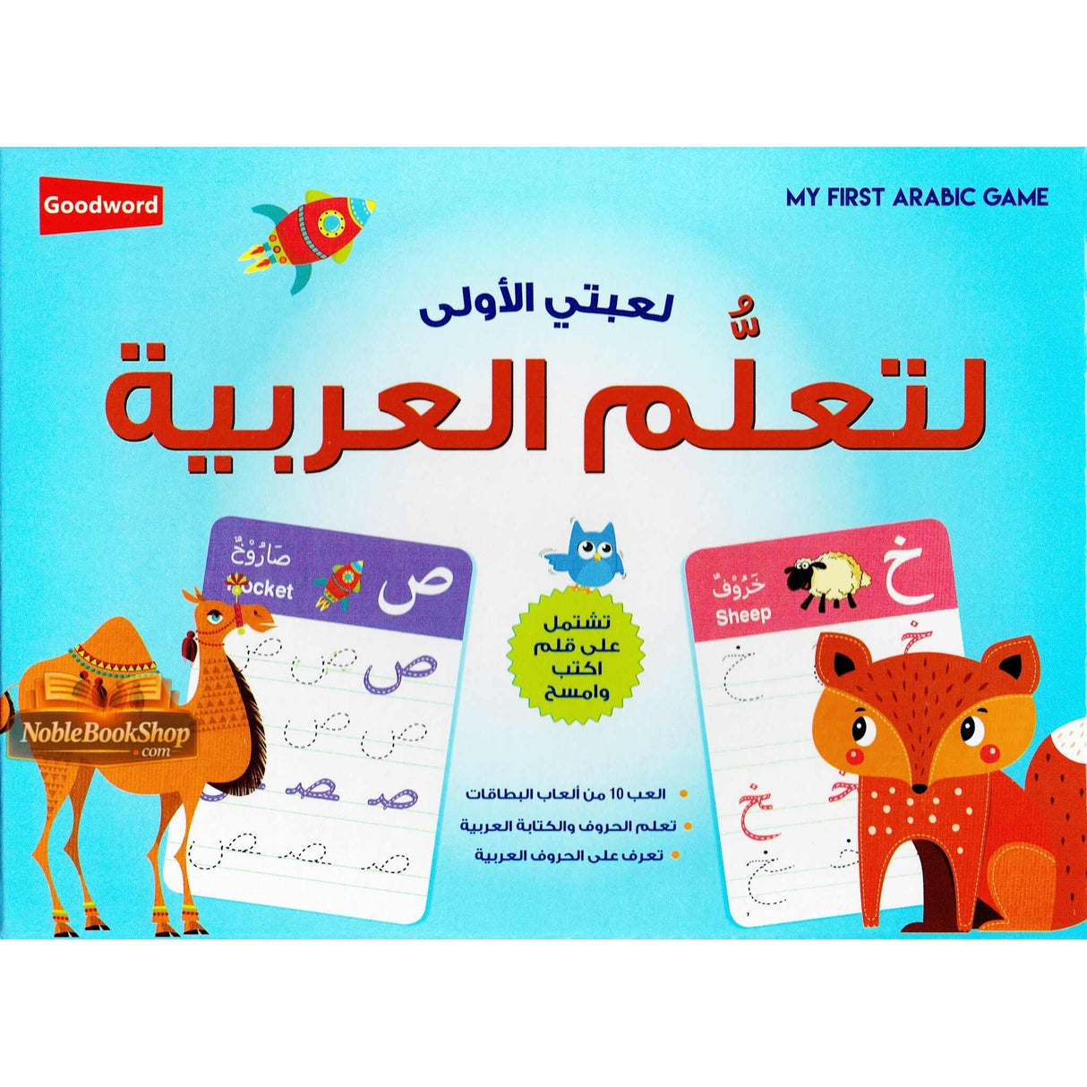 My First Arabic Game