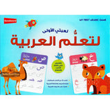 My First Arabic Game