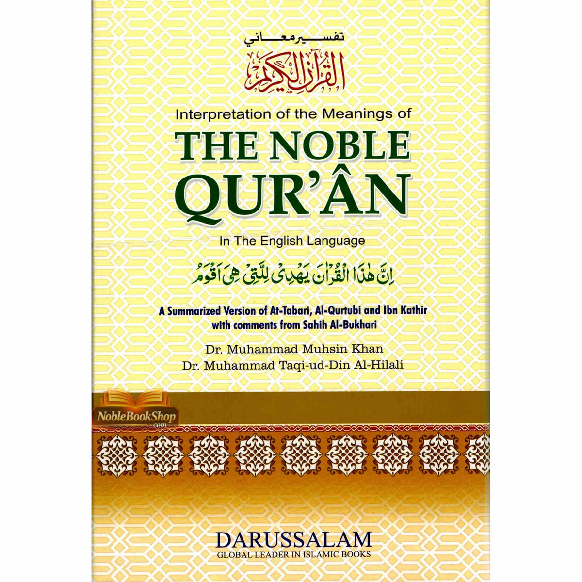 Pakistani Script Noble Quran (Urdu/Pakistani Script Arabic) – Noble Books