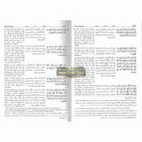 Tafseer Ahsan ul Kalam (Arabic, English, Urdu)