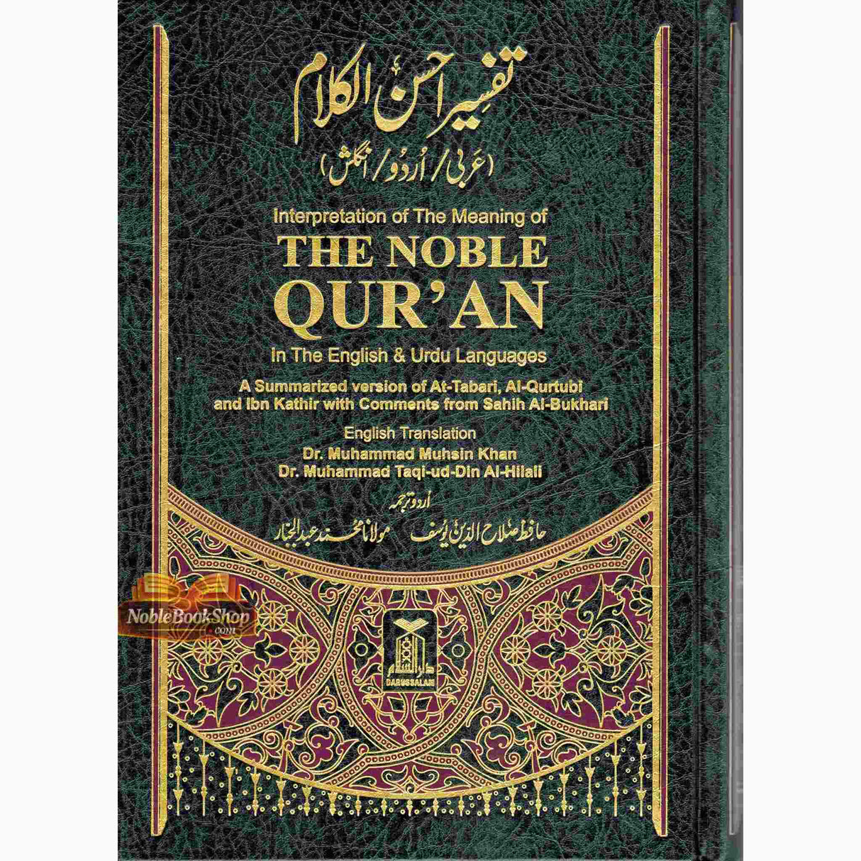 Tafseer Ahsan ul Kalam (Arabic, English, Urdu)