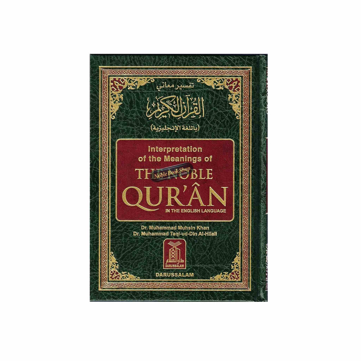 Noble Quran Small H/C