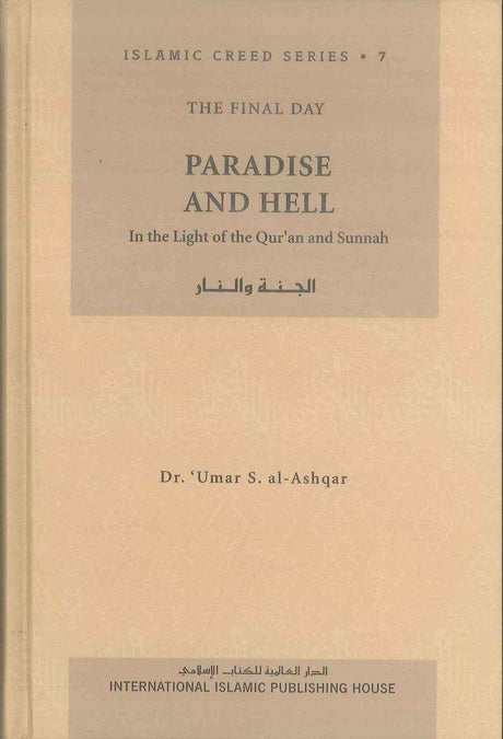 Paradise and Hell : Islamic Creed Series 7 - NobleBookshop