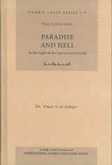 Paradise and Hell : Islamic Creed Series 7 - NobleBookshop