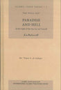 Paradise and Hell : Islamic Creed Series 7 - NobleBookshop