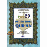 Part 29 of the Holy Quran With Arabic Text