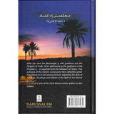 Provisions for the Hereafter