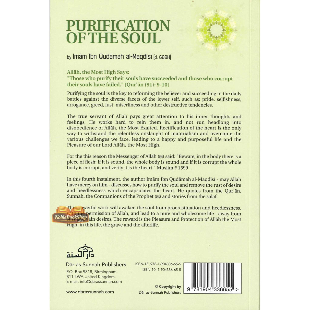 Purification of the soul (Dar us Sunnah)