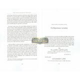 Purification of the soul (Dar us Sunnah)