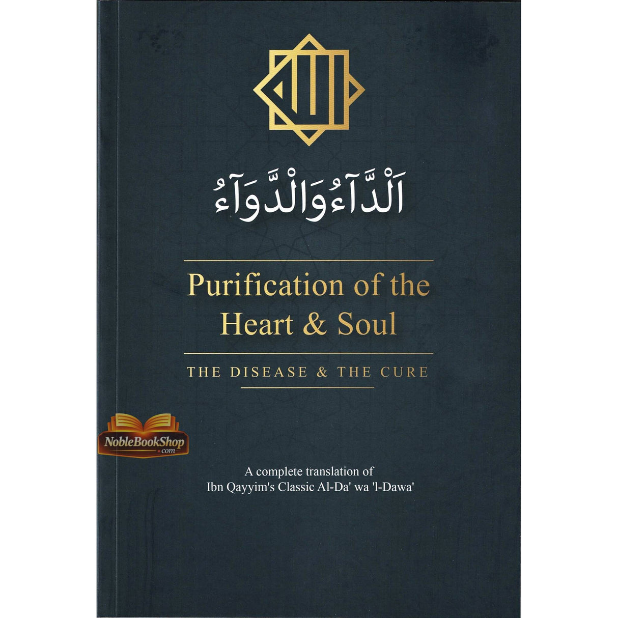 Purification of the Heart and Soul الداءوالدواء Adda Waddawa