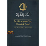 Purification of the Heart and Soul الداءوالدواء Adda Waddawa