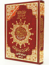 TAJWEED QURAN QALOON READING MEDIUM
