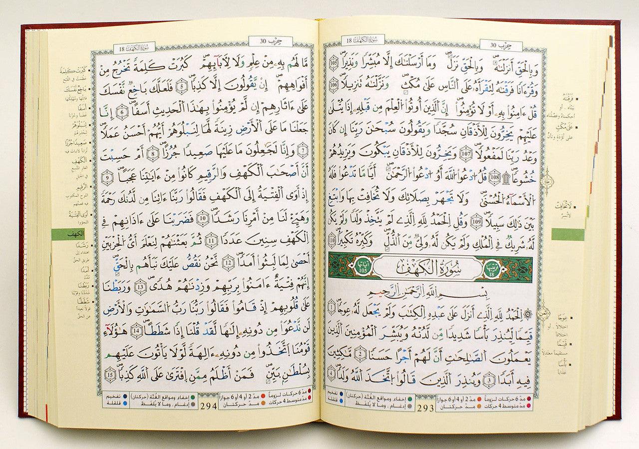 TAJWEED QURAN QALOON READING LARGE - NobleBookshop