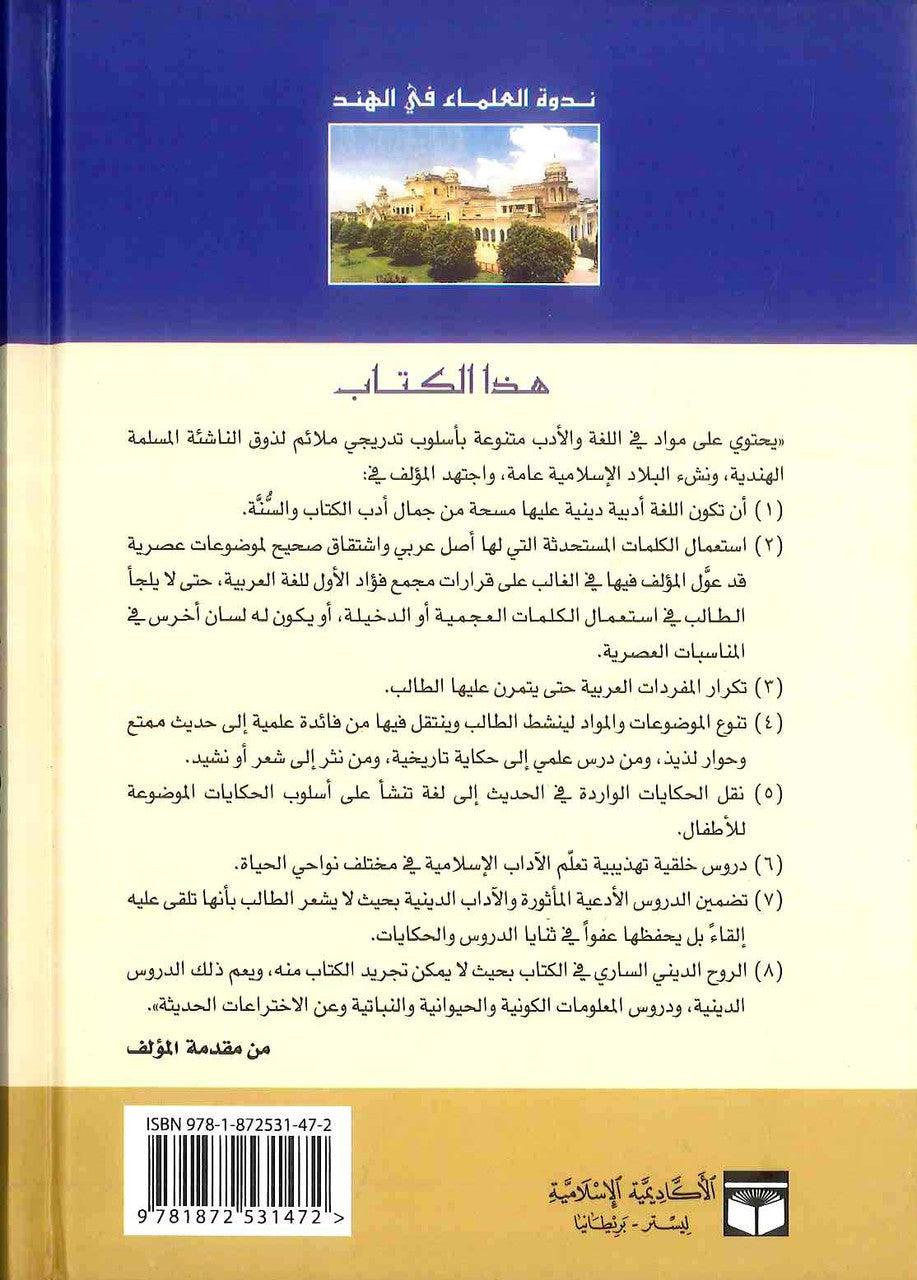 Qiraat ar Rashida (Arabic )