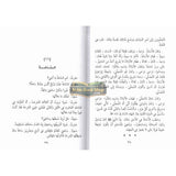 Qiraat ar Rashida (Arabic )