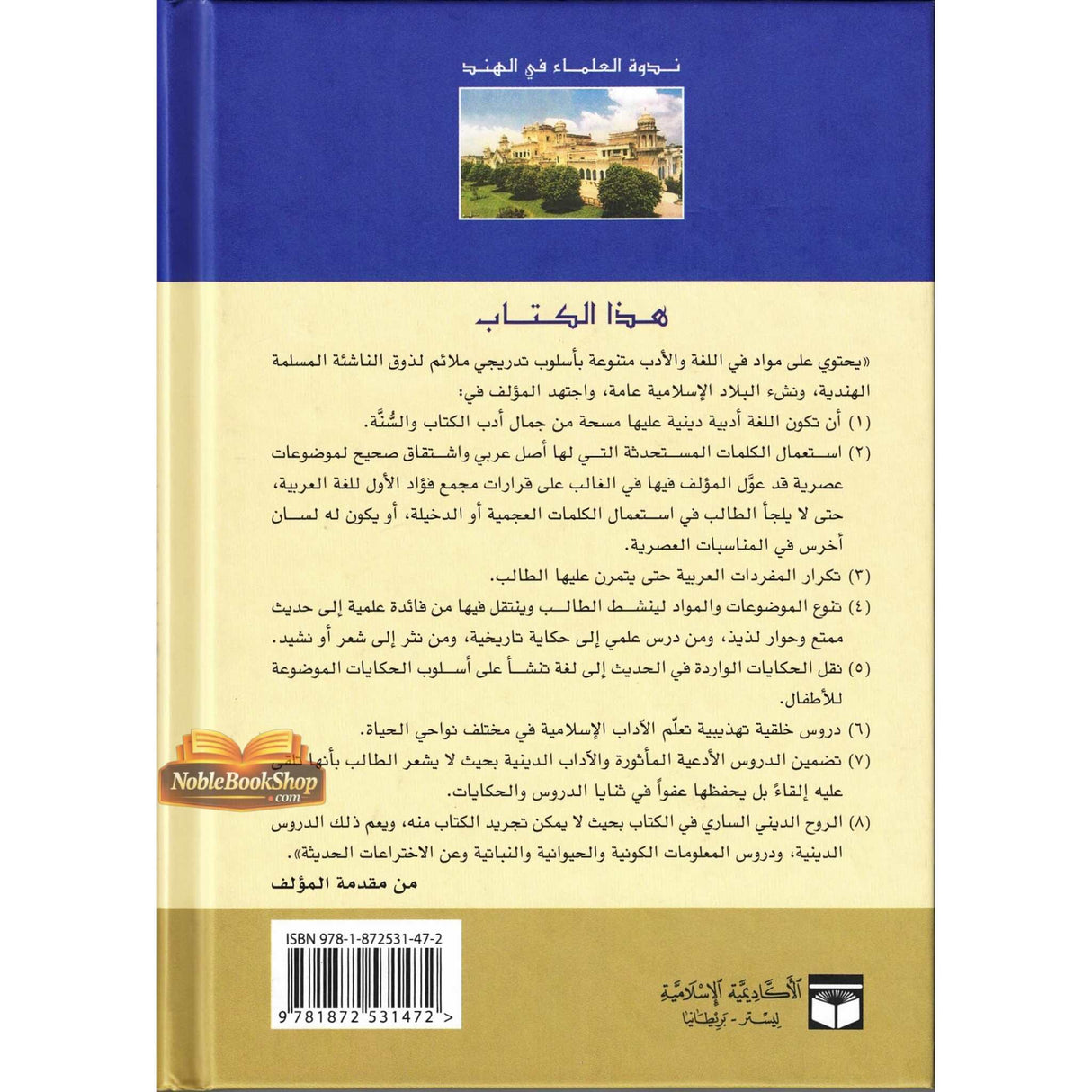 Qiraat ar Rashida (Arabic )