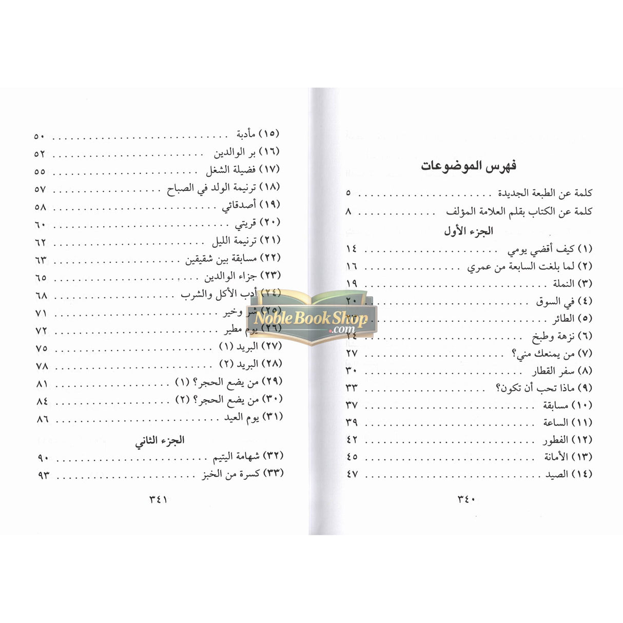 Qiraat ar Rashida (Arabic )