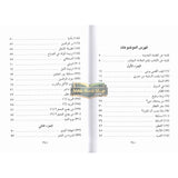 Qiraat ar Rashida (Arabic )