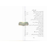 Qiraat ar Rashida (Arabic )