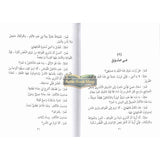 Qiraat ar Rashida (Arabic )