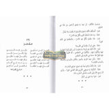 Qiraat ar Rashida (Arabic )