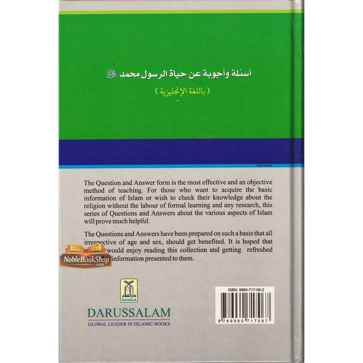 Q & A On The Biography Of The Prophet Muhammad PBUH Part 1 & 2 From Birth To Hijrah