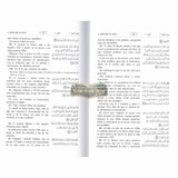 Noble Quran in Spanish Language Del Coran / Spanish