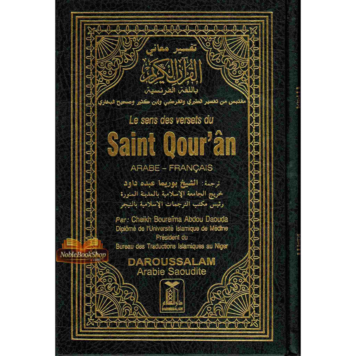 Noble Quran in French Language - Le sens des versets du Saint Qouran