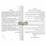 Noble Quran in French Language - Le sens des versets du Saint Qouran