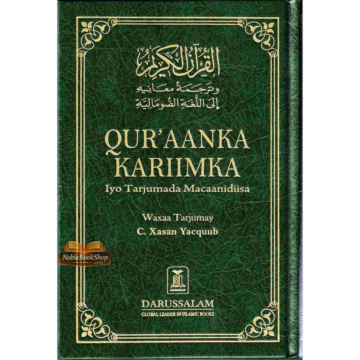 Noble Quran in Somali Language / Somalian