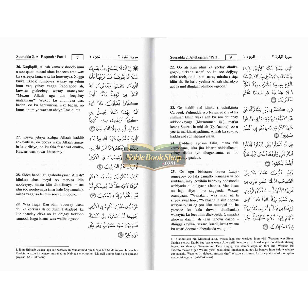 Noble Quran in Somali Language / Somalian