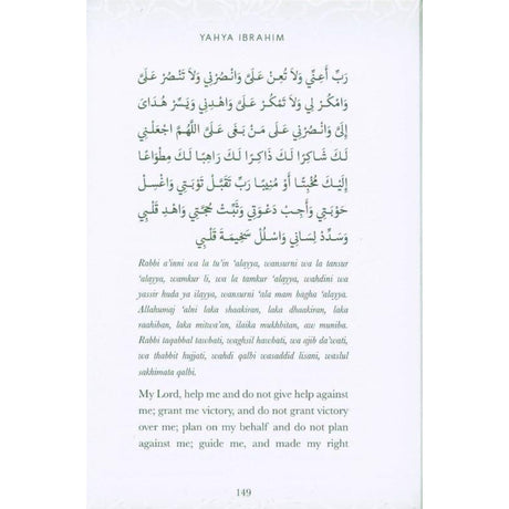 Ramadan Therapy by Yahya Adel Ibrahim
ISBN 9789672844129